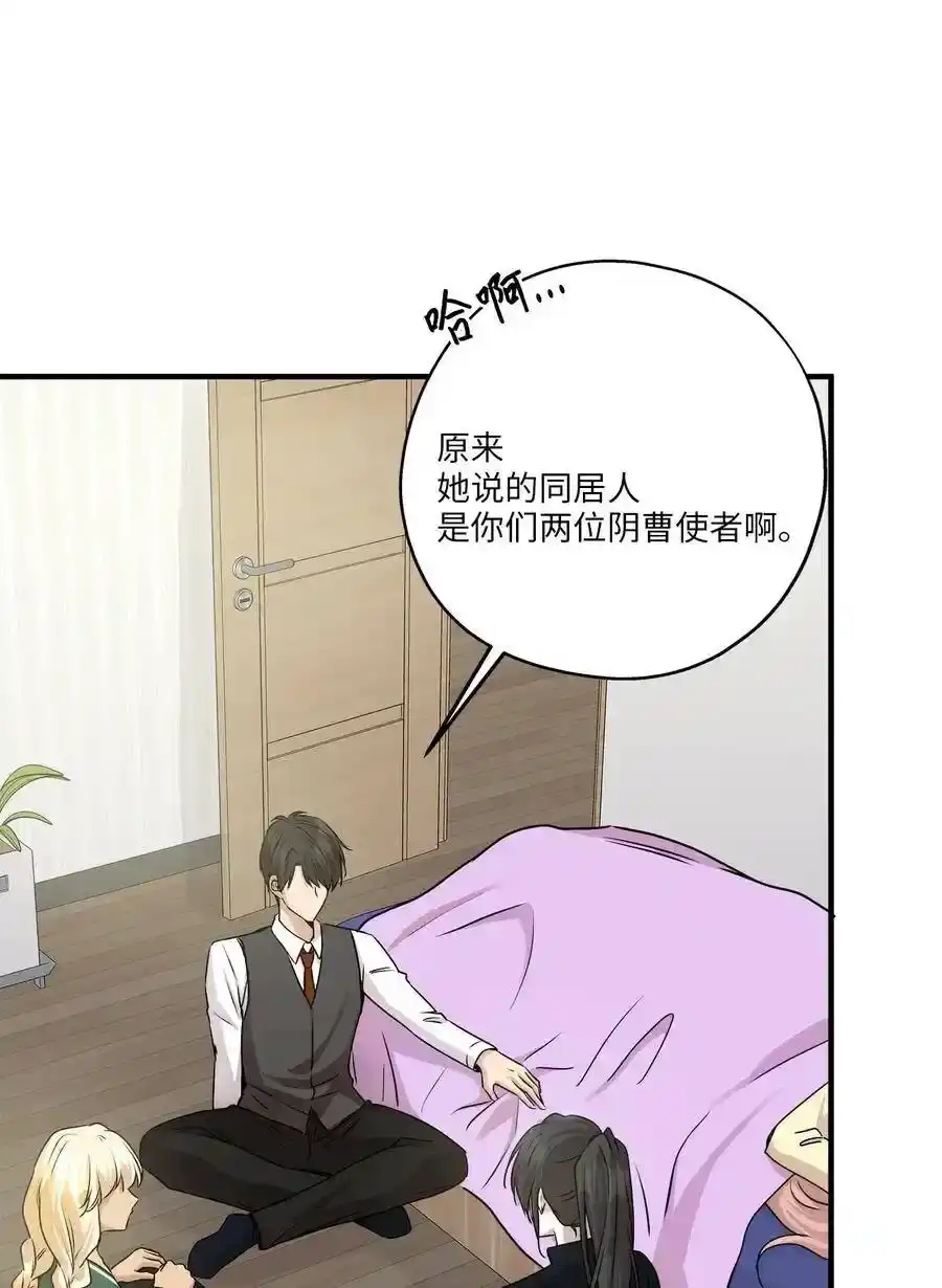 《为喵人生》62 真相大白 第36页