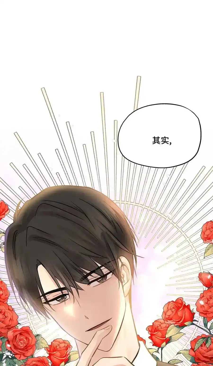 《为喵人生》62 真相大白 第2页