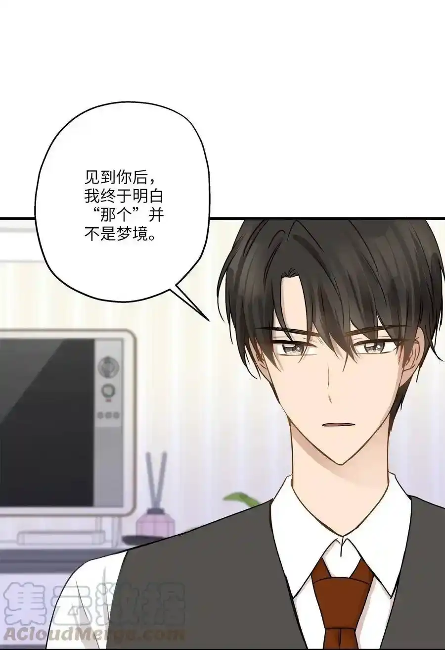 《为喵人生》62 真相大白 第40页