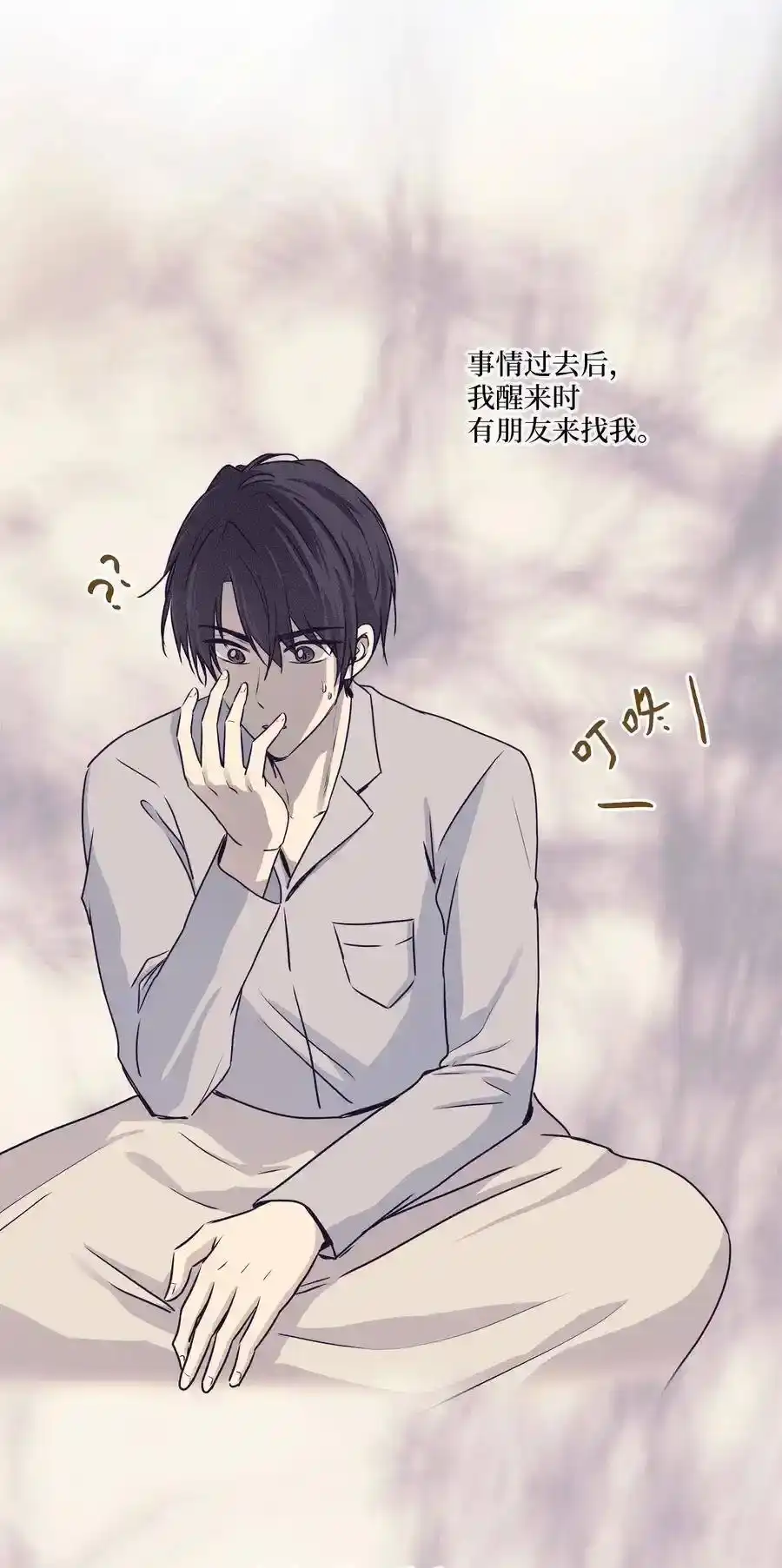 《为喵人生》62 真相大白 第47页