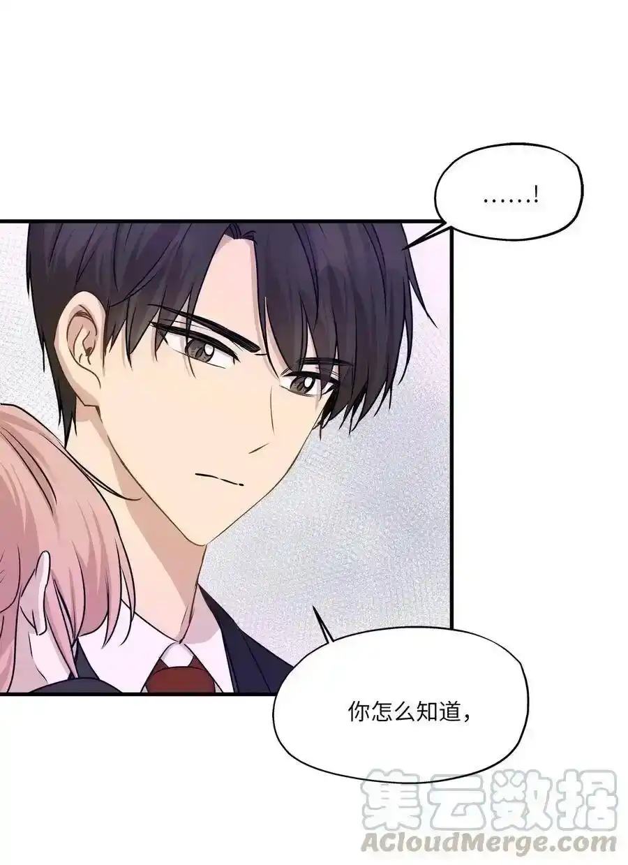 《为喵人生》62 真相大白 第25页