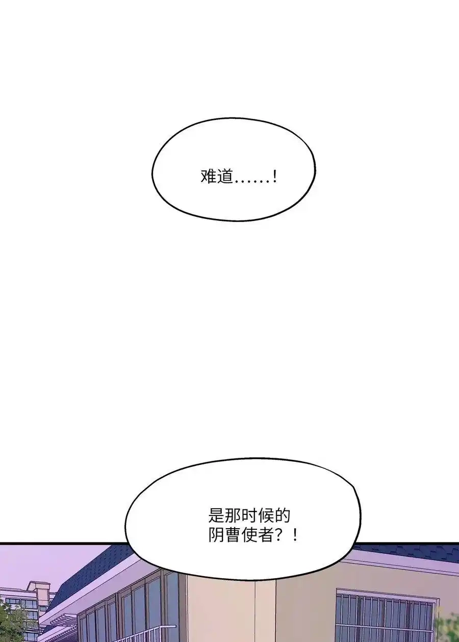《为喵人生》62 真相大白 第30页