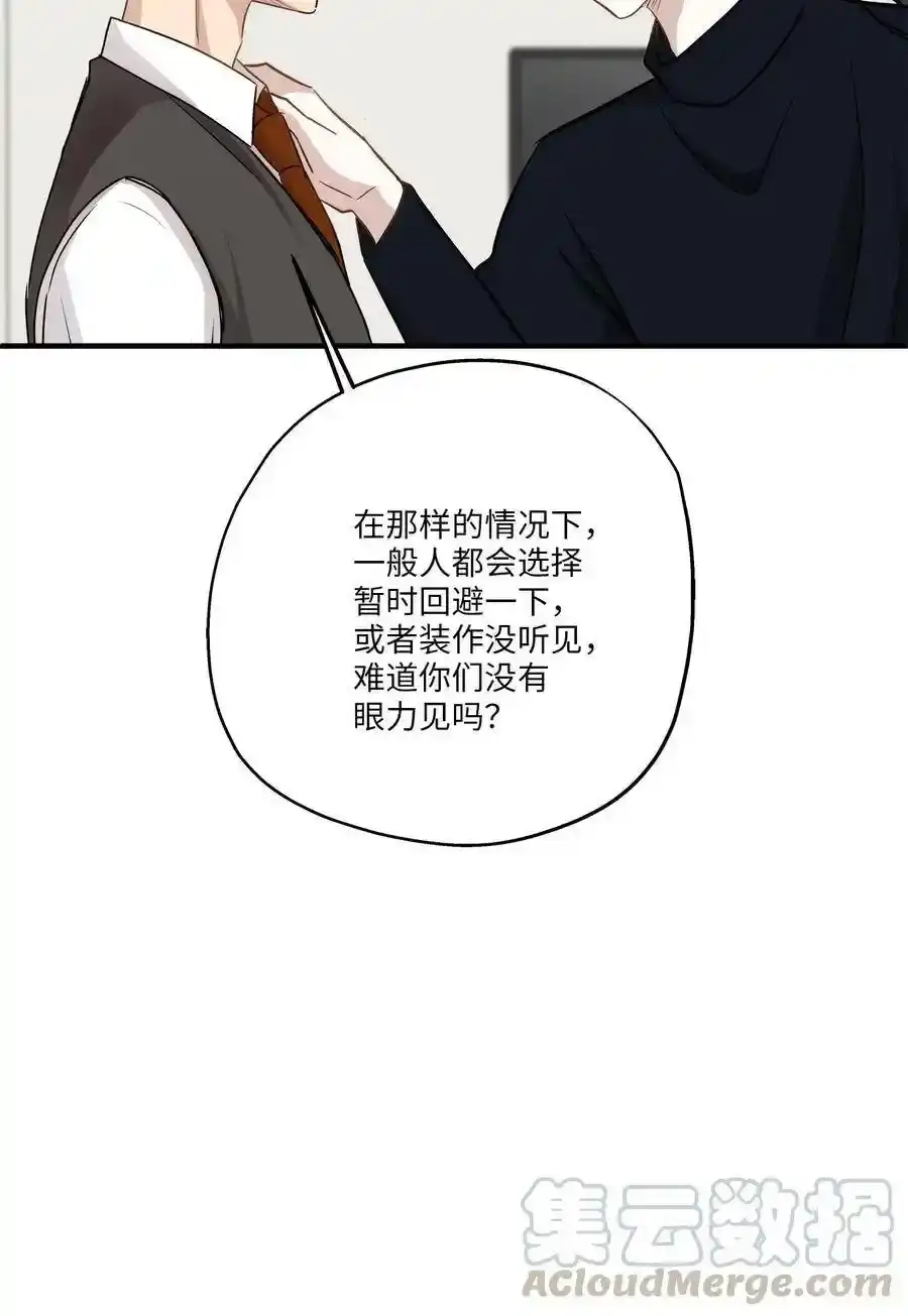 《为喵人生》63 搬家 第52页