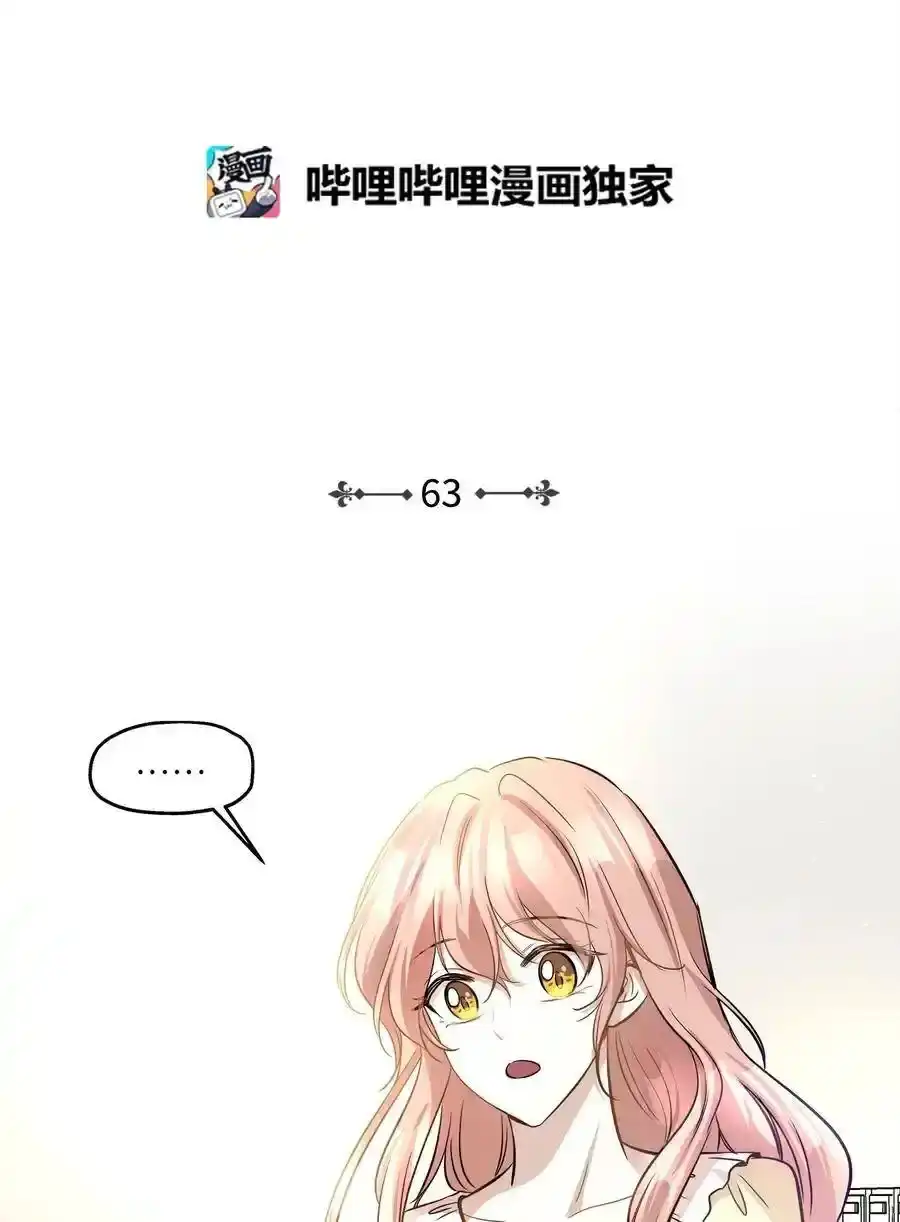 《为喵人生》63 搬家 第2页