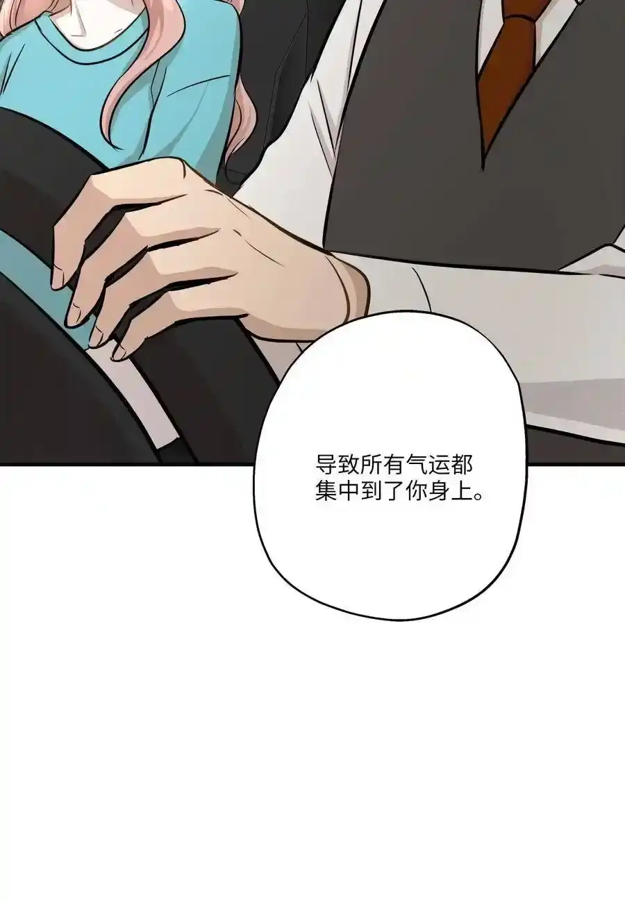 《为喵人生》63 搬家 第83页