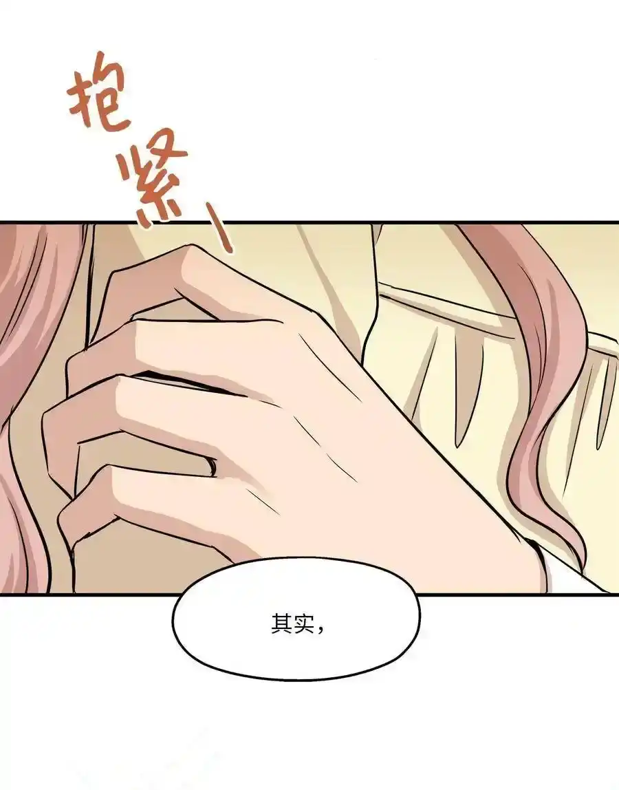 《为喵人生》63 搬家 第24页