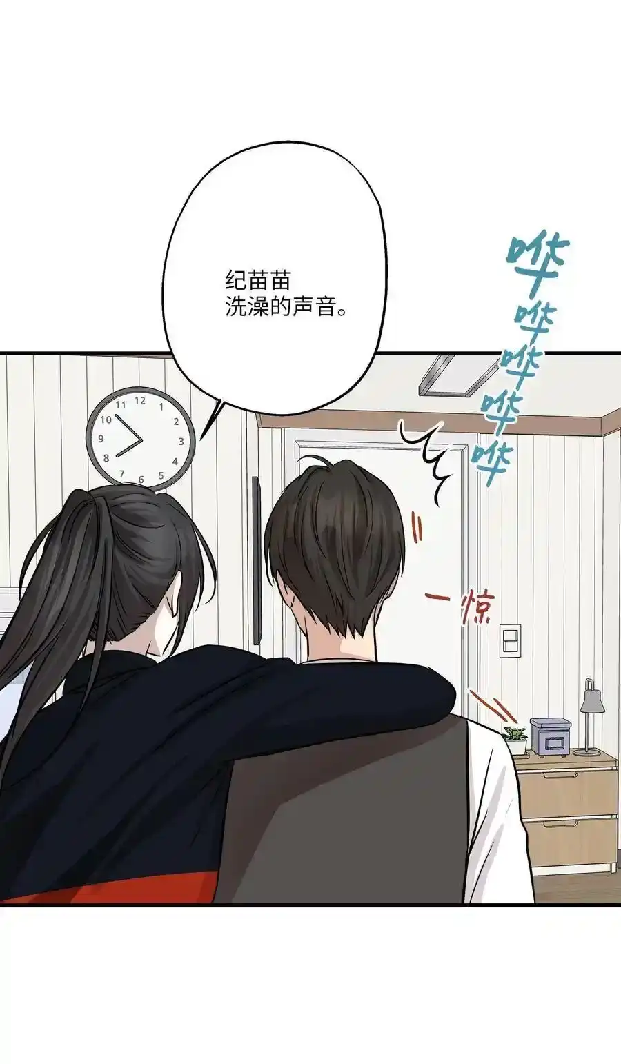《为喵人生》63 搬家 第54页