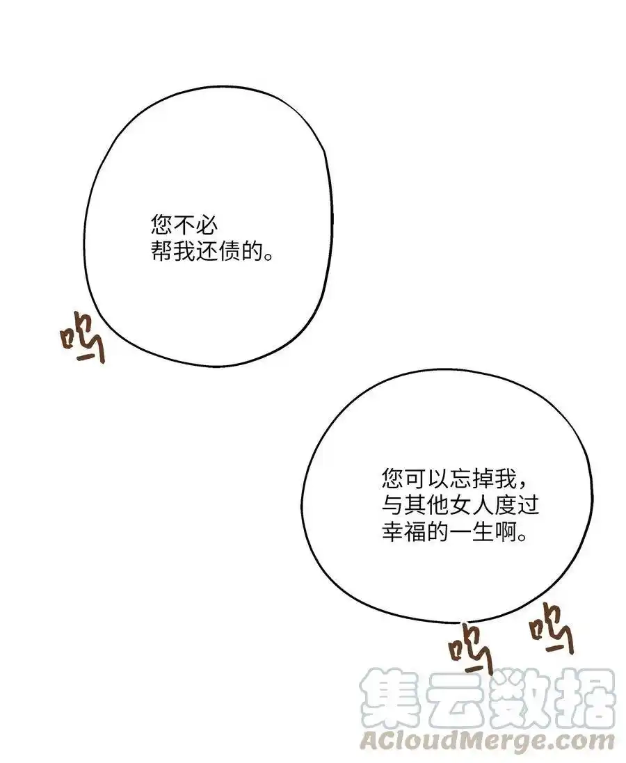 《为喵人生》63 搬家 第43页