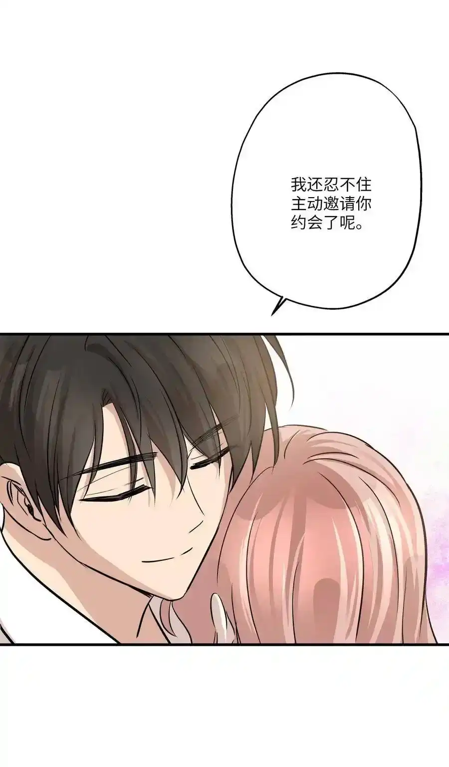 《为喵人生》63 搬家 第45页