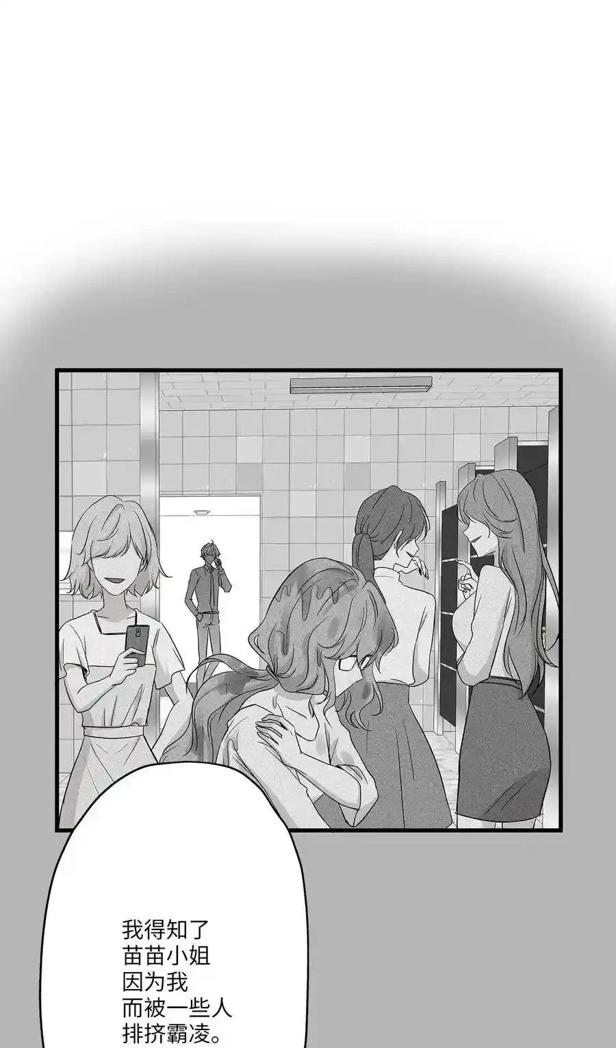 《为喵人生》63 搬家 第35页