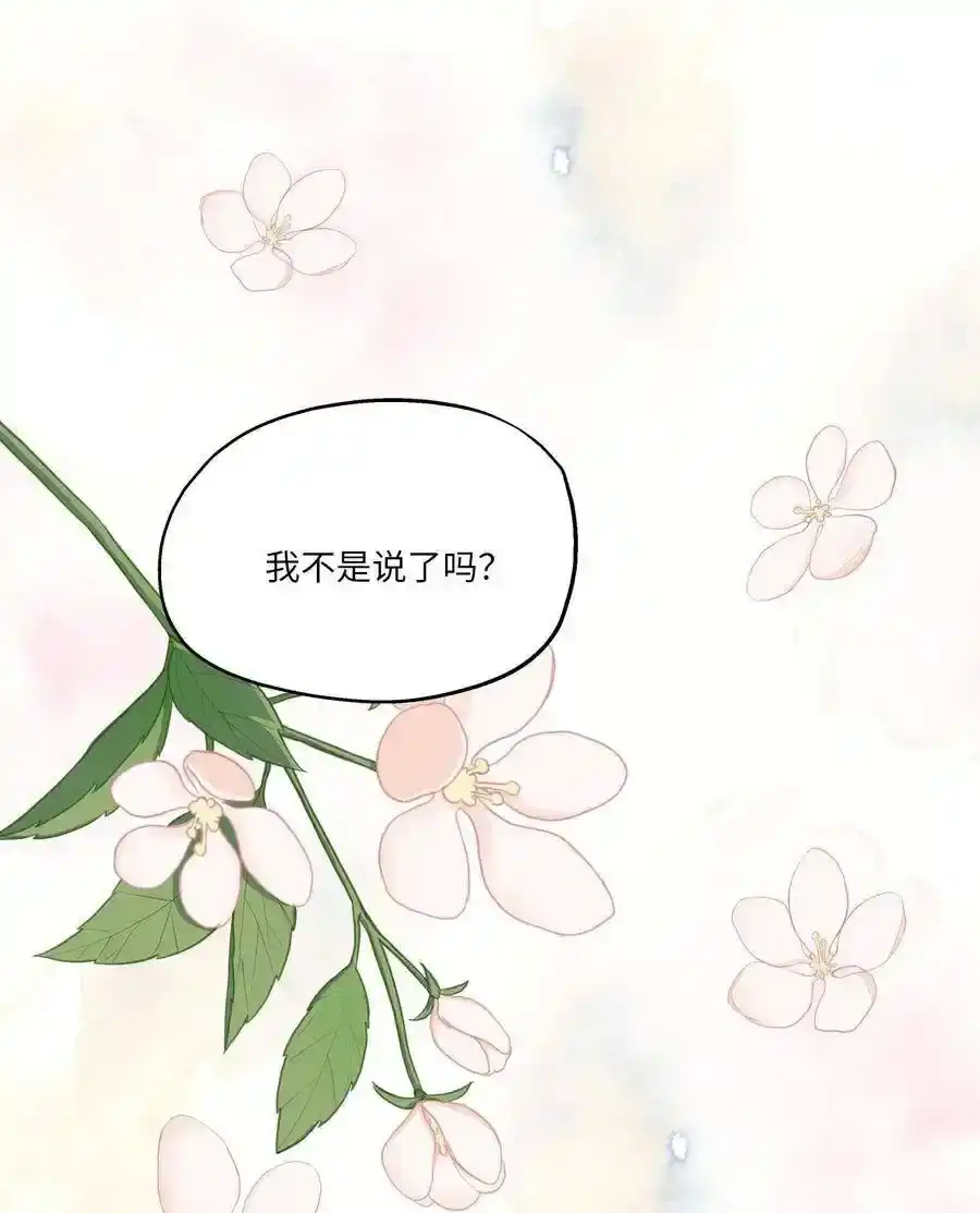 《为喵人生》63 搬家 第47页