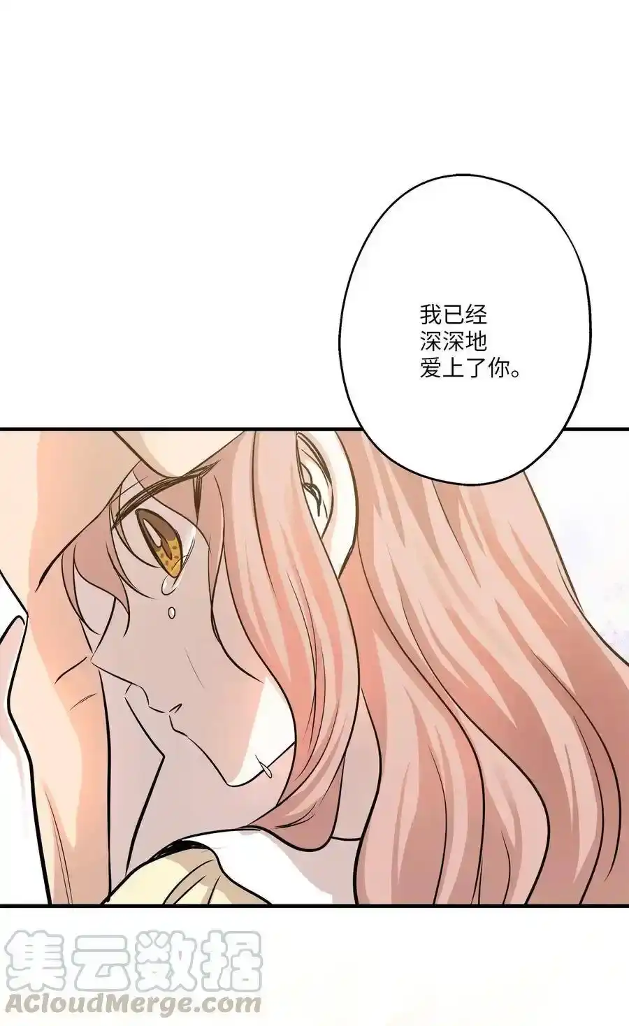 《为喵人生》63 搬家 第46页