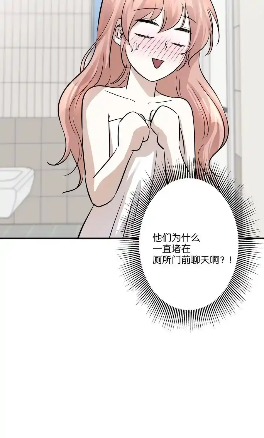 《为喵人生》63 搬家 第62页