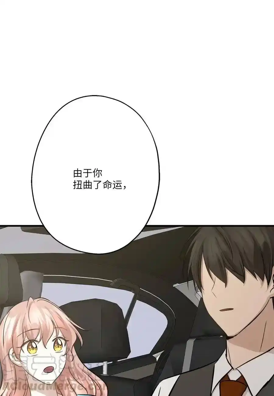 《为喵人生》63 搬家 第82页