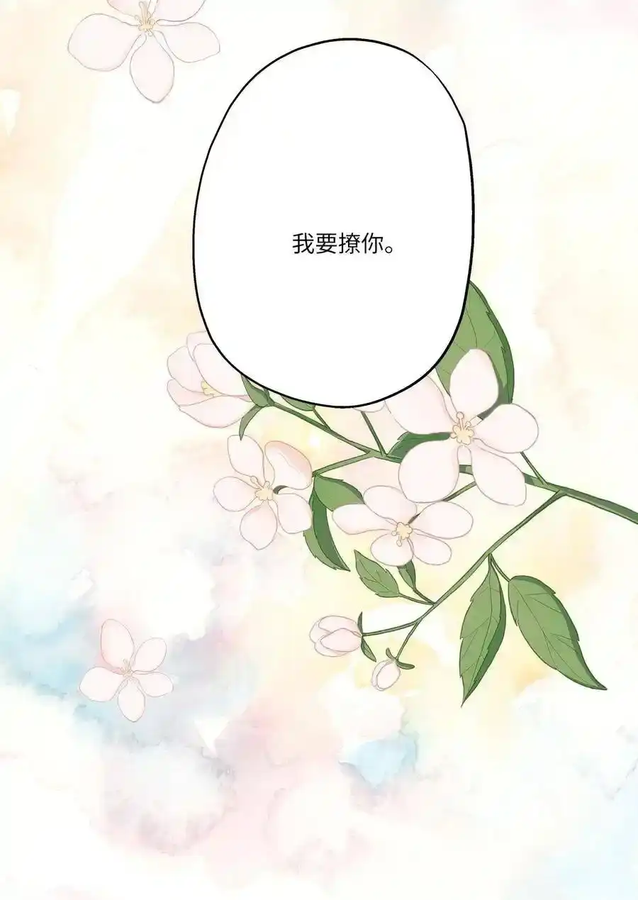 《为喵人生》63 搬家 第48页