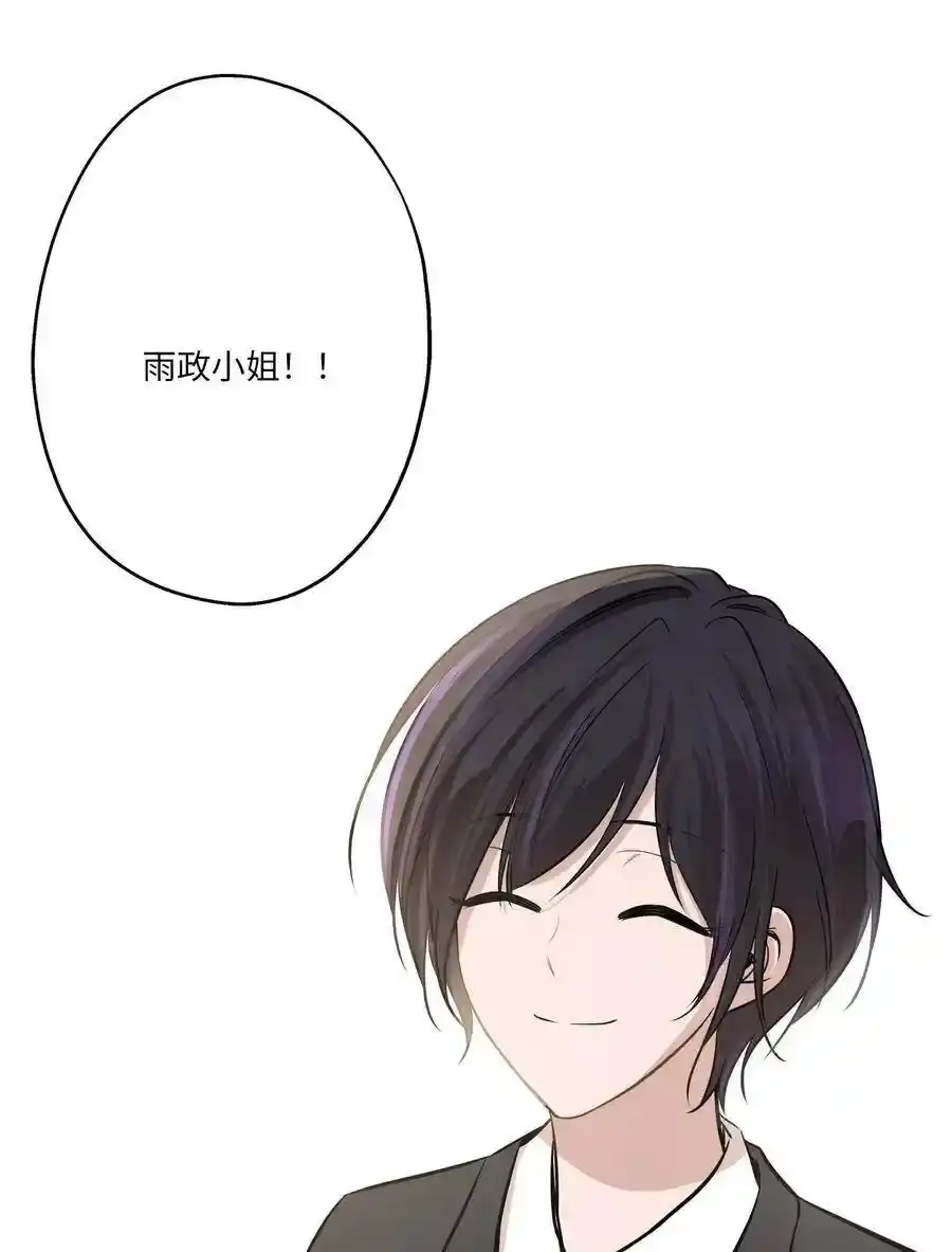 《为喵人生》63 搬家 第69页
