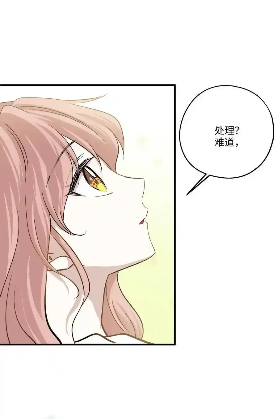 《为喵人生》63 搬家 第39页