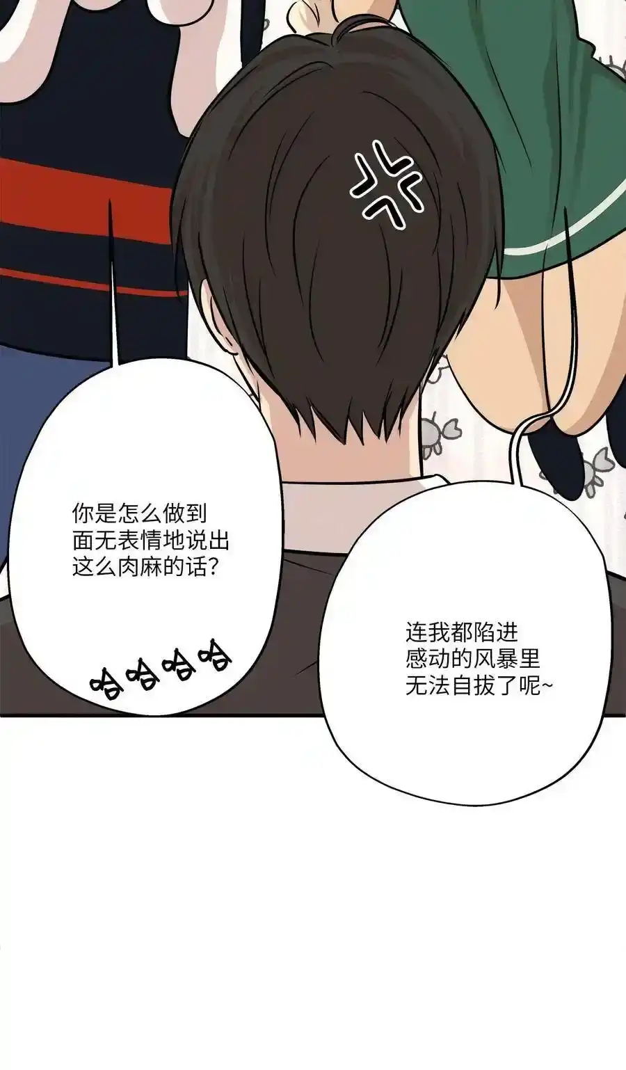 《为喵人生》63 搬家 第50页