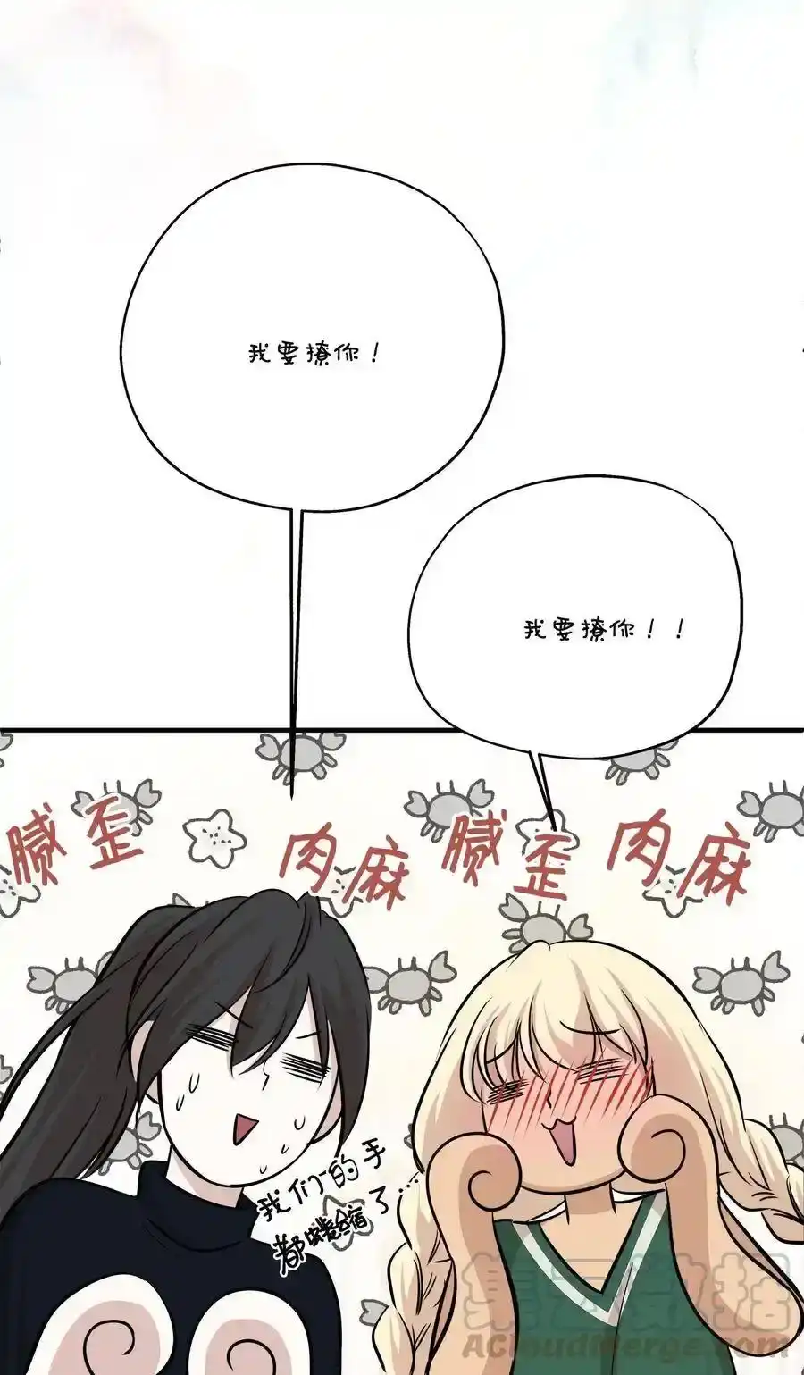 《为喵人生》63 搬家 第49页