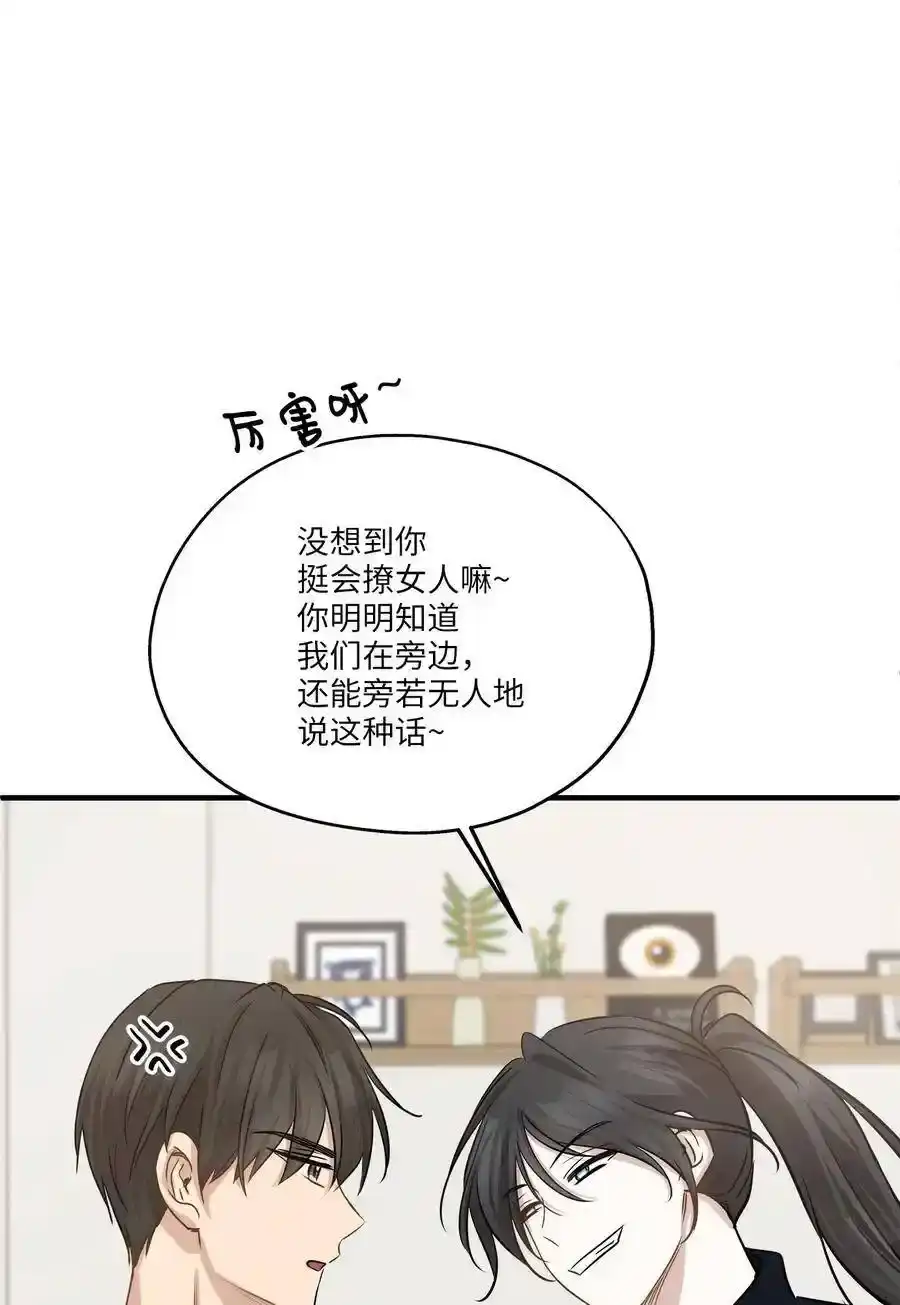 《为喵人生》63 搬家 第51页