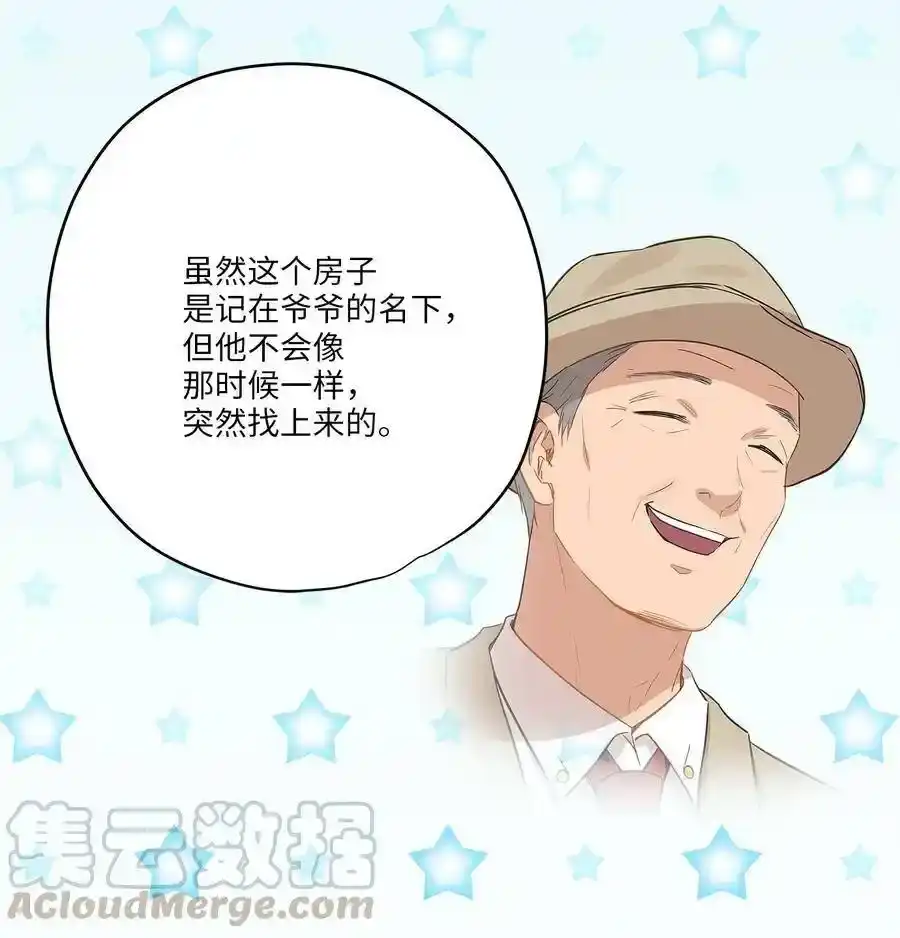 《为喵人生》64 甜蜜同居 第22页