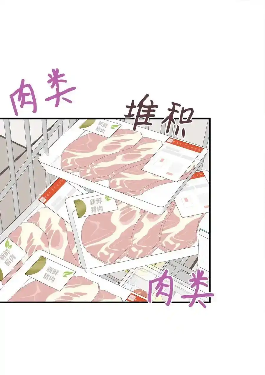 《为喵人生》64 甜蜜同居 第59页