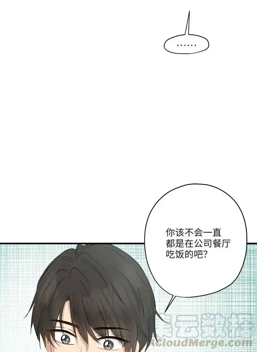 《为喵人生》64 甜蜜同居 第49页