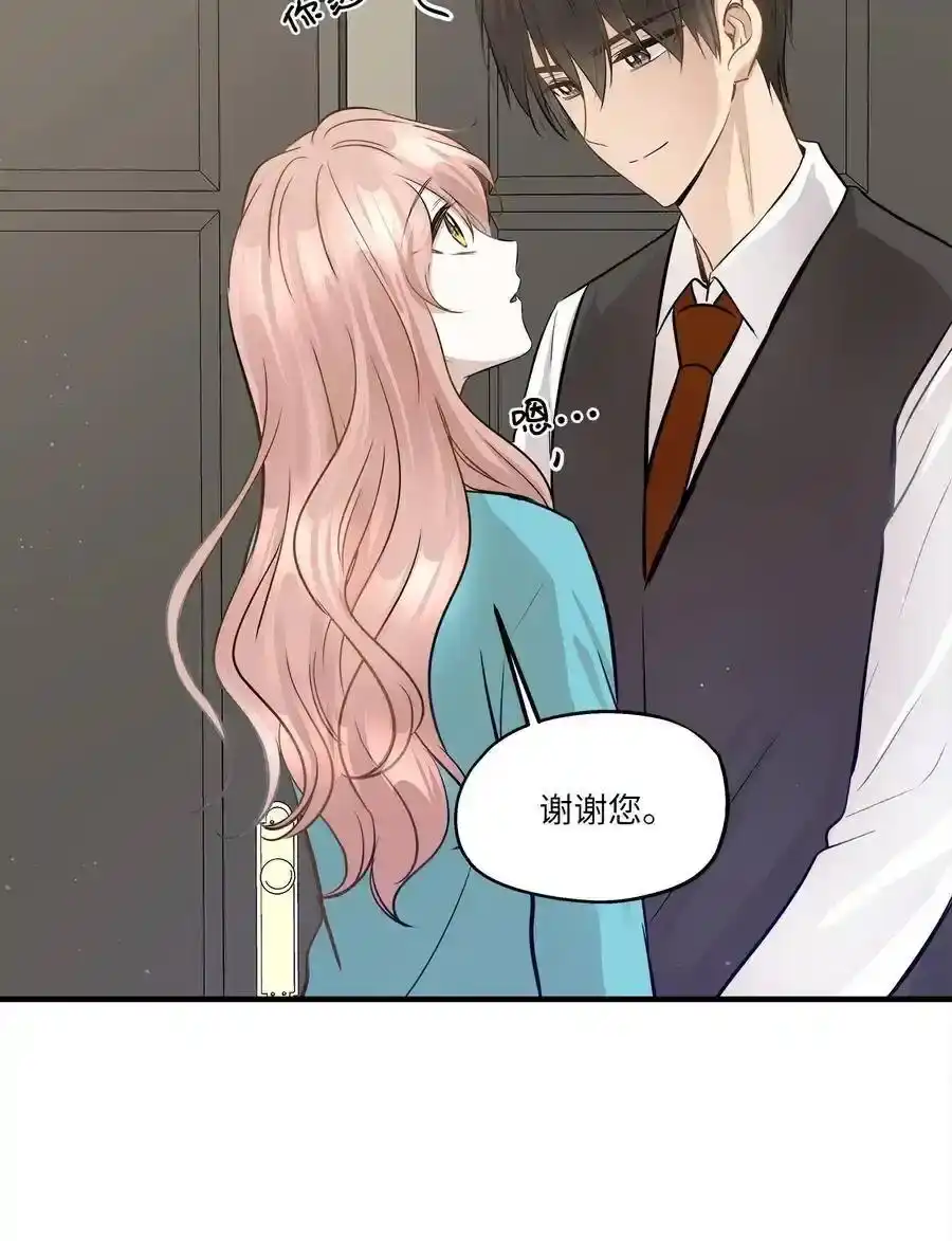《为喵人生》64 甜蜜同居 第26页