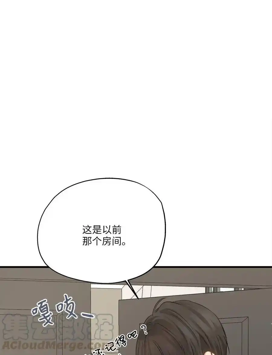 《为喵人生》64 甜蜜同居 第25页