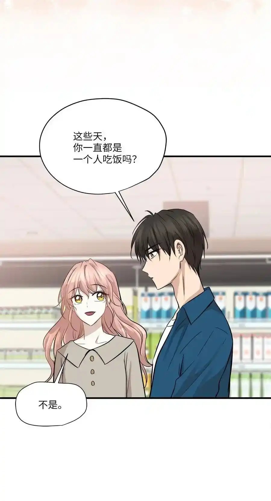 《为喵人生》64 甜蜜同居 第47页