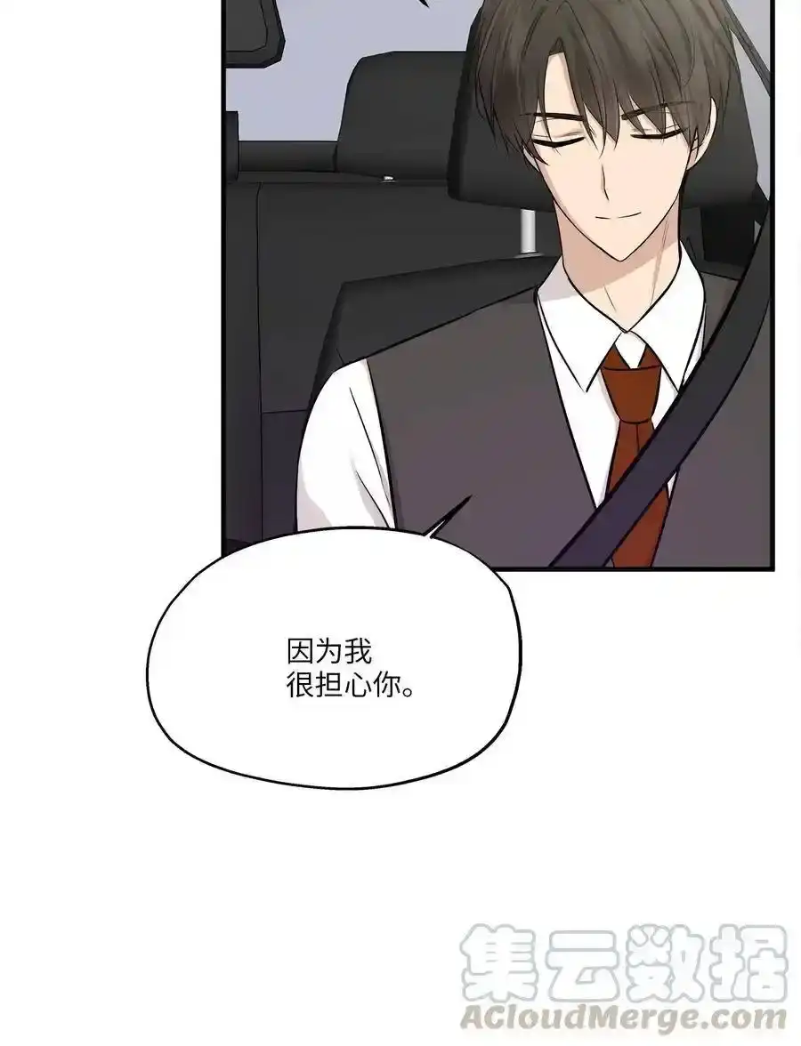 《为喵人生》64 甜蜜同居 第13页