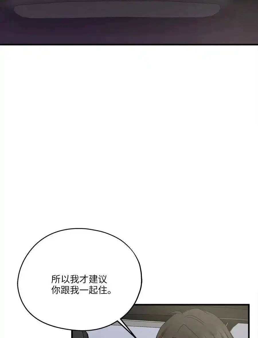 《为喵人生》64 甜蜜同居 第12页
