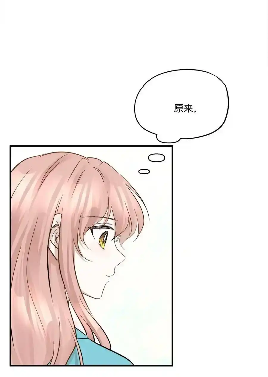 《为喵人生》64 甜蜜同居 第27页