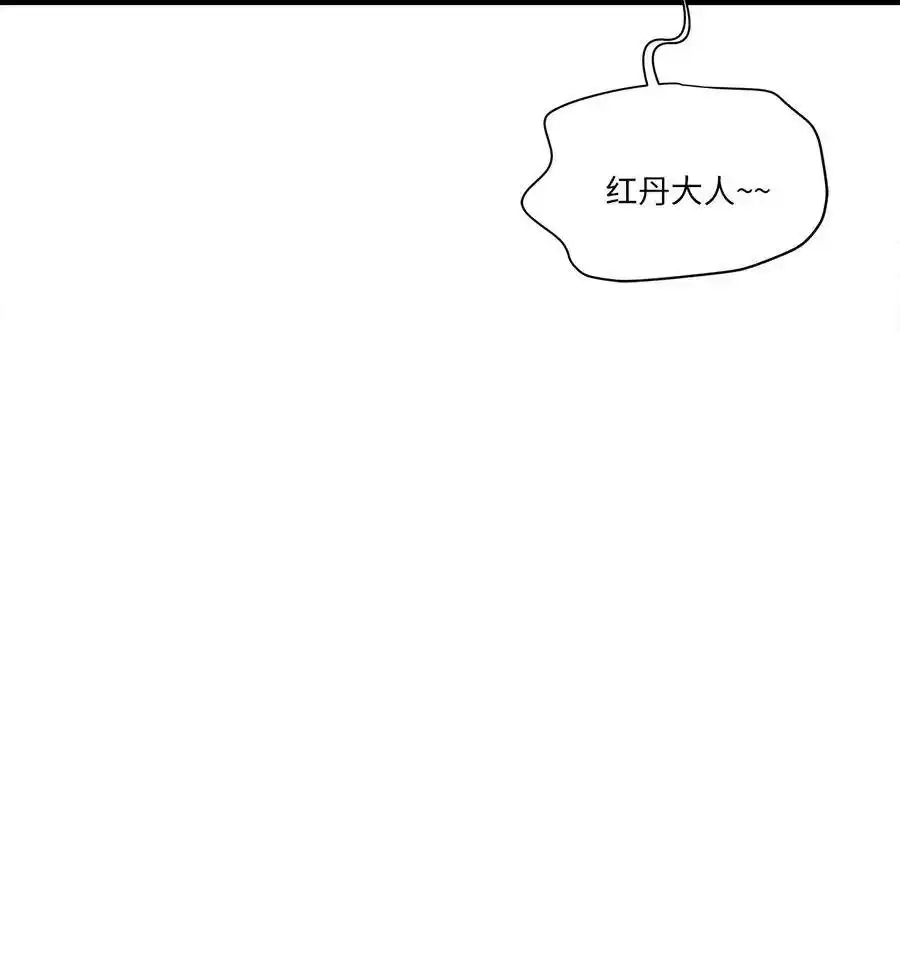 《为喵人生》64 甜蜜同居 第36页