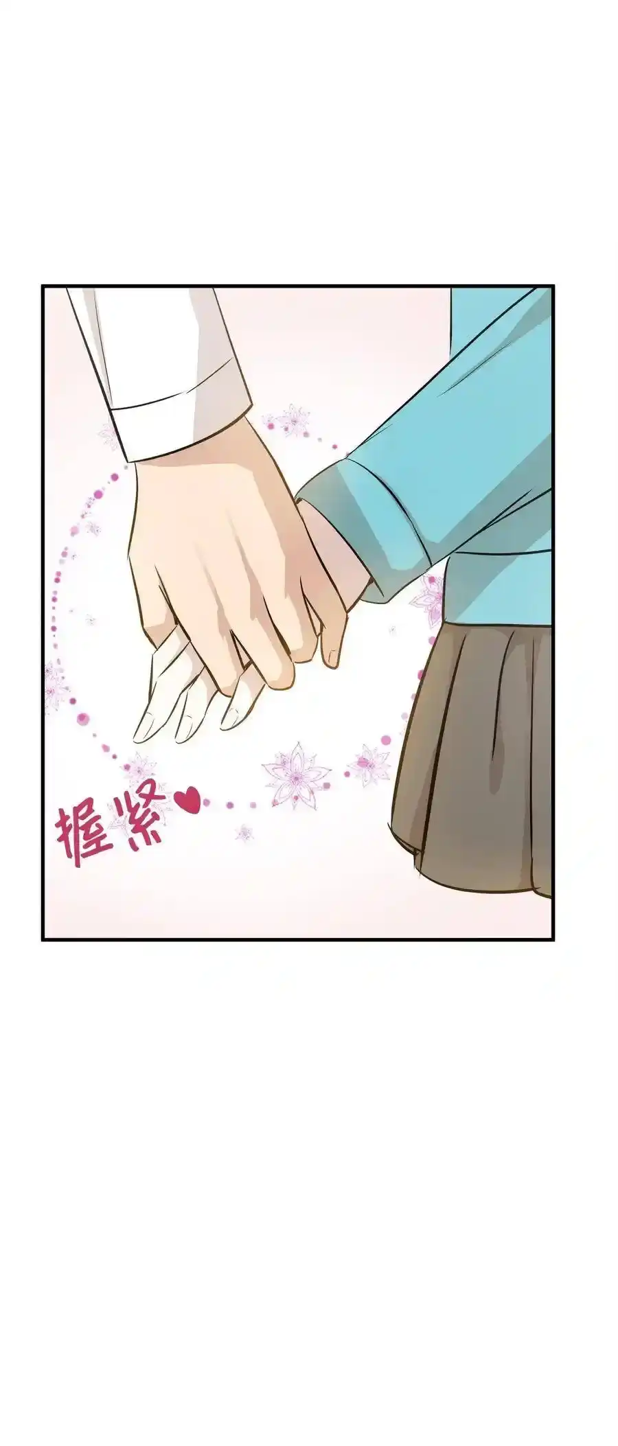 《为喵人生》64 甜蜜同居 第24页