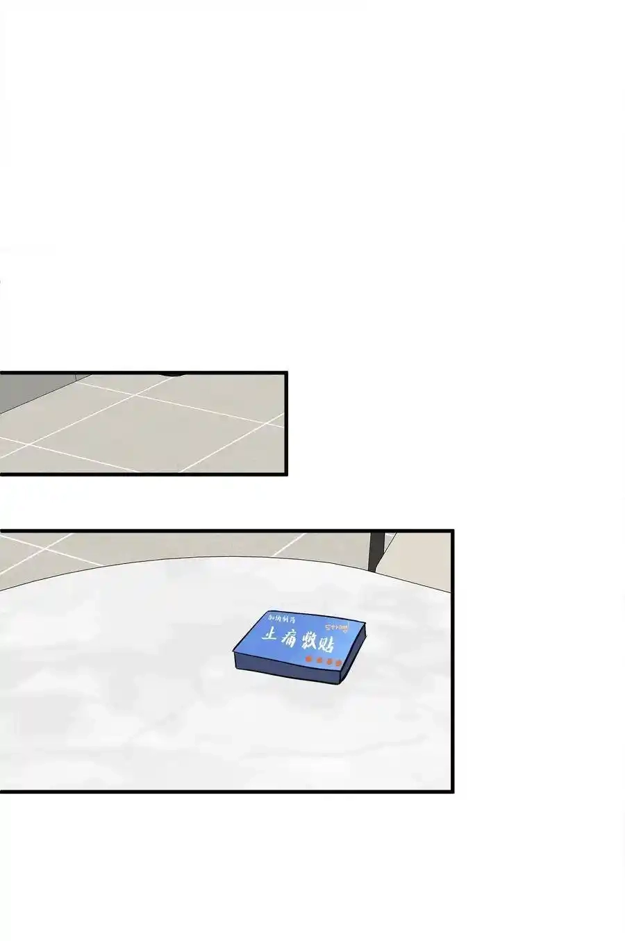 《为喵人生》64 甜蜜同居 第84页