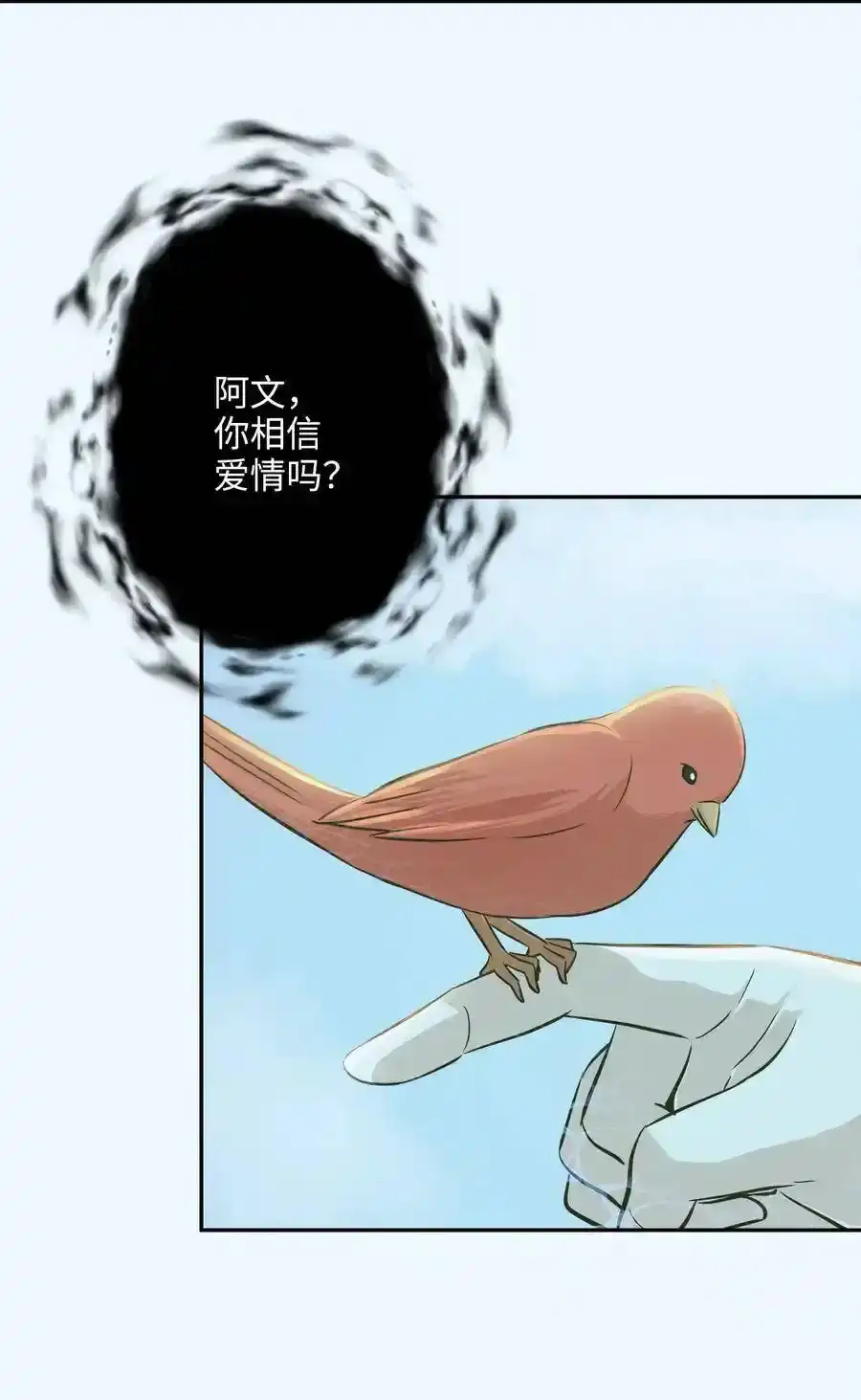 《为喵人生》65 一切开端 第30页