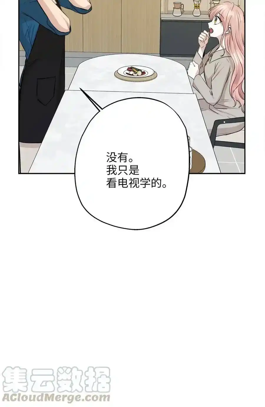 《为喵人生》65 一切开端 第10页