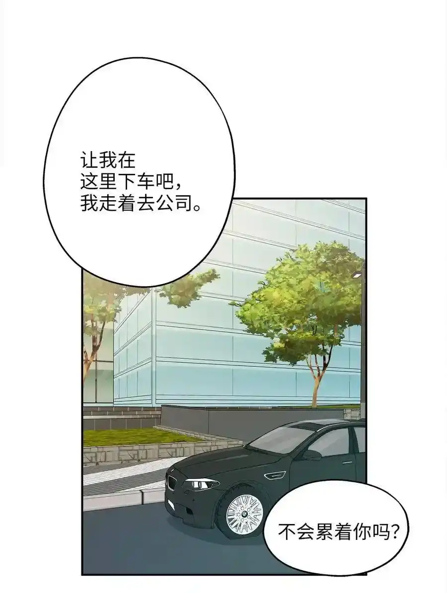 《为喵人生》65 一切开端 第57页
