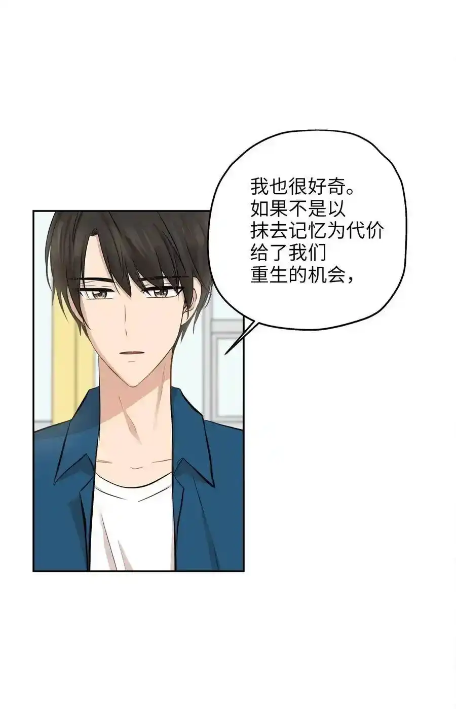 《为喵人生》65 一切开端 第23页