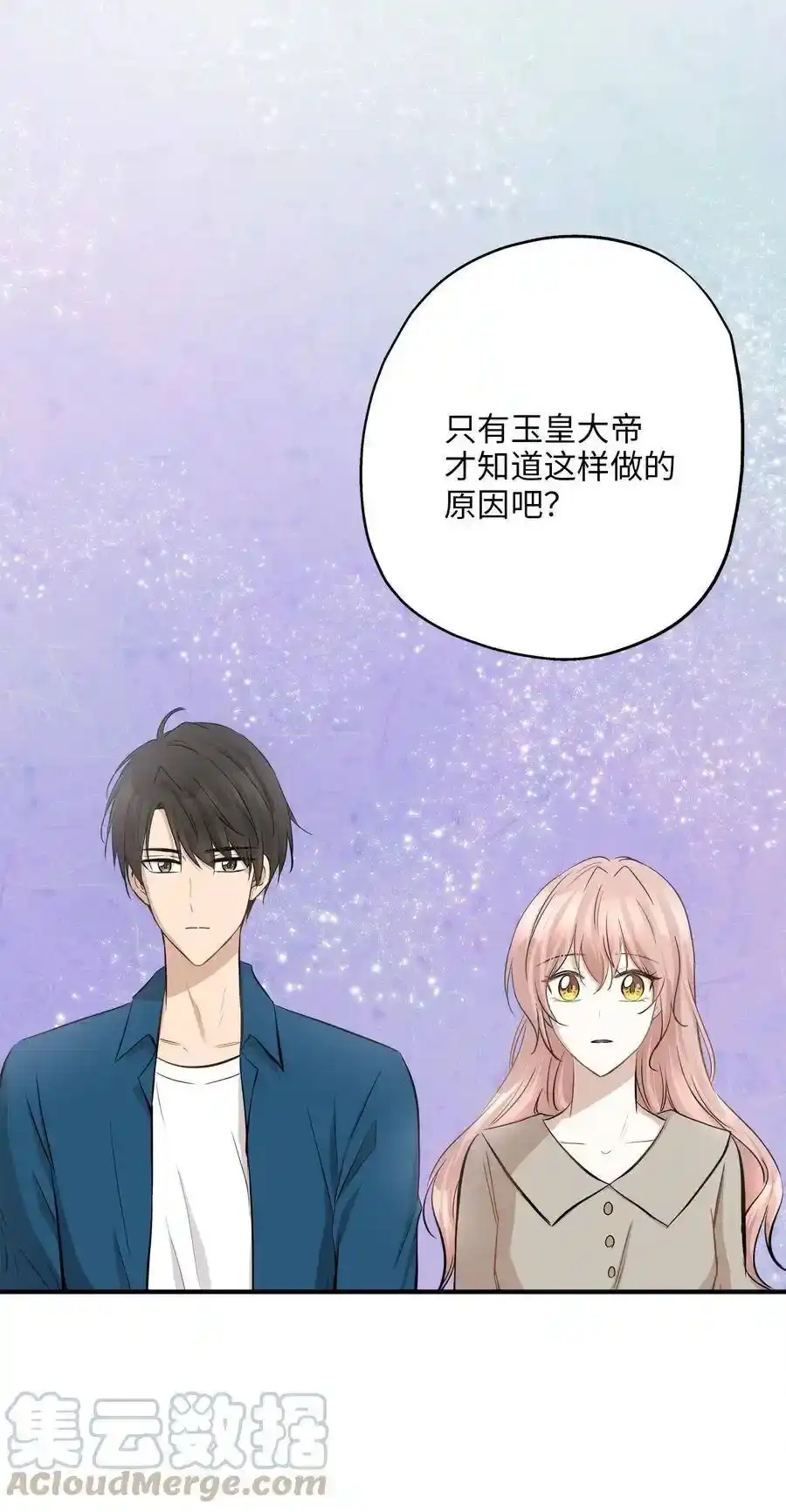 《为喵人生》65 一切开端 第22页