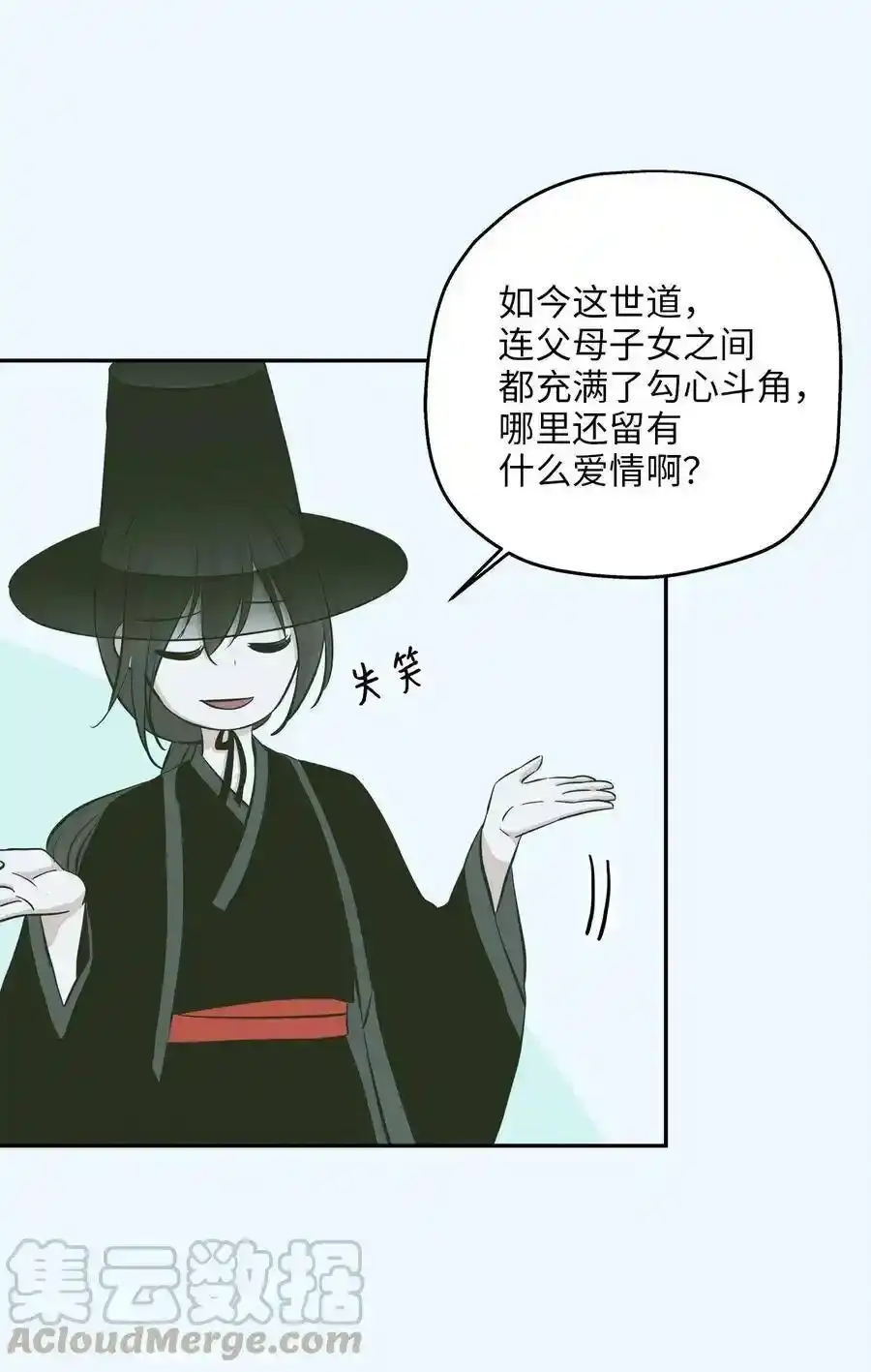《为喵人生》65 一切开端 第31页