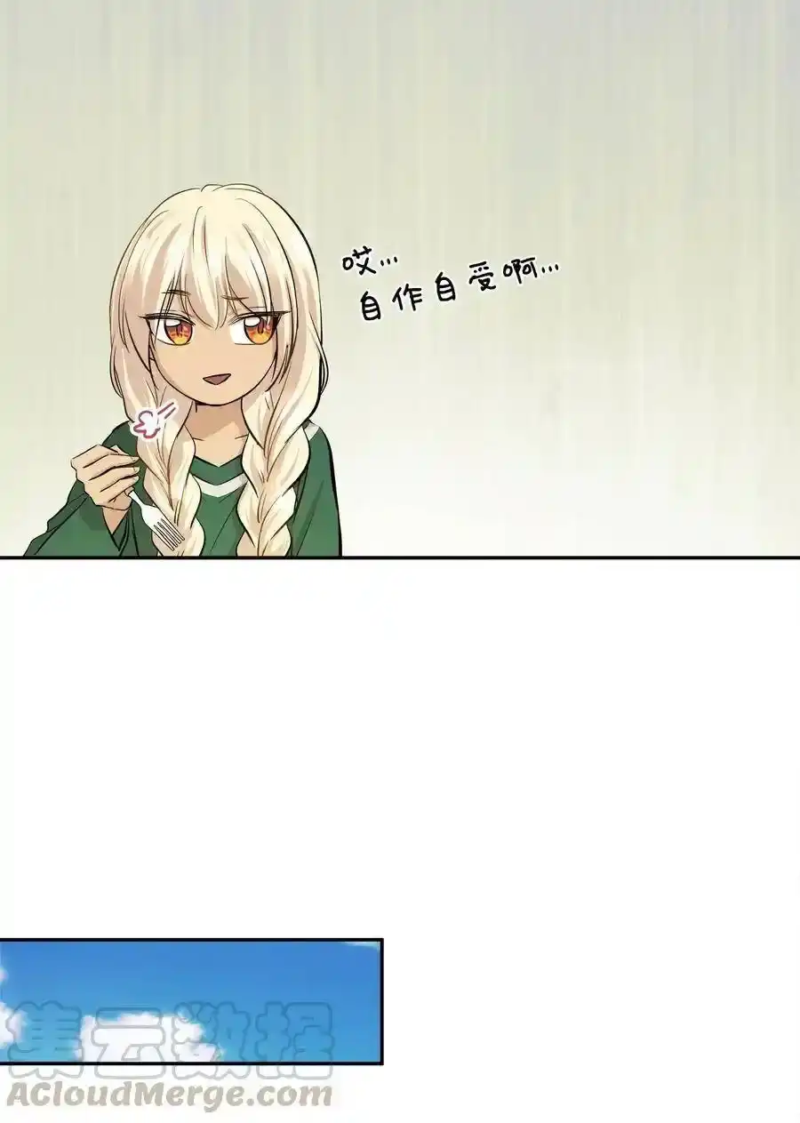 《为喵人生》65 一切开端 第49页