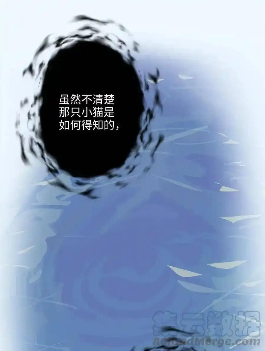 《为喵人生》65 一切开端 第34页