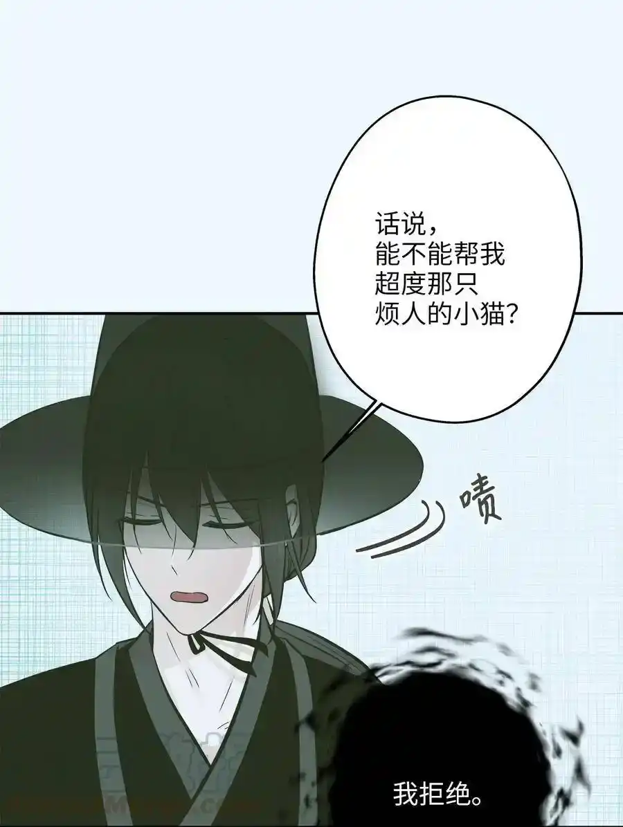 《为喵人生》65 一切开端 第37页