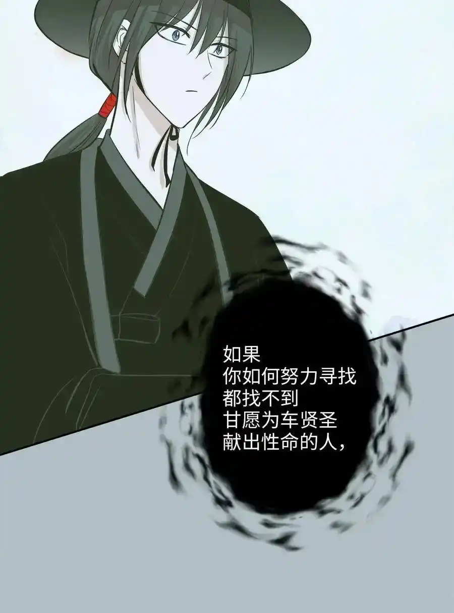 《为喵人生》65 一切开端 第42页