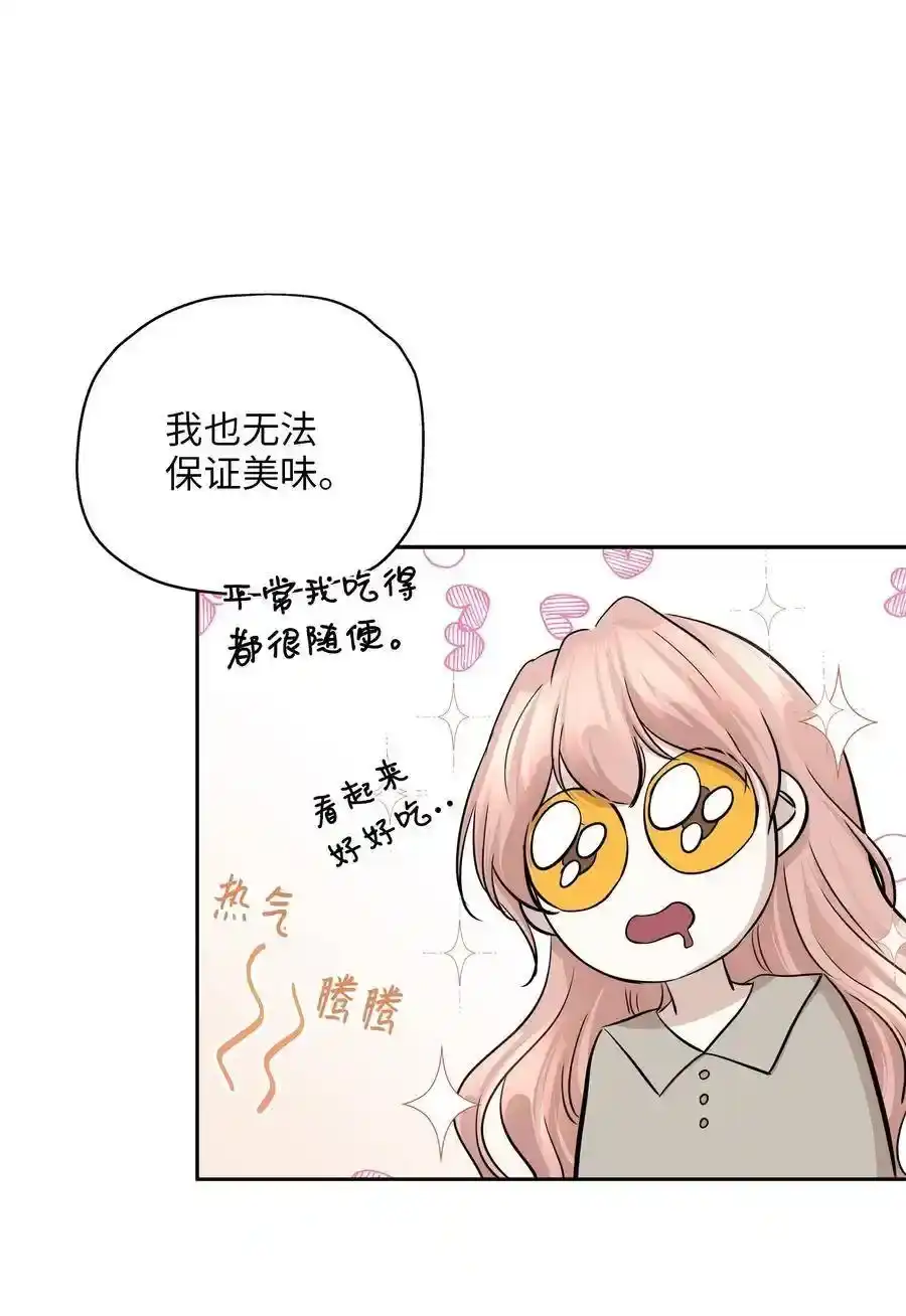 《为喵人生》65 一切开端 第11页