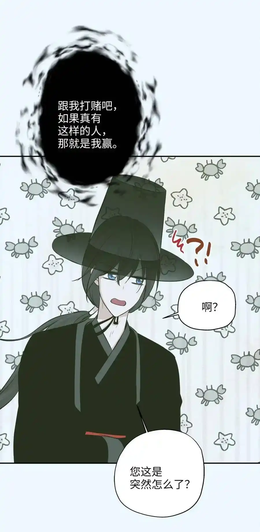 《为喵人生》65 一切开端 第33页