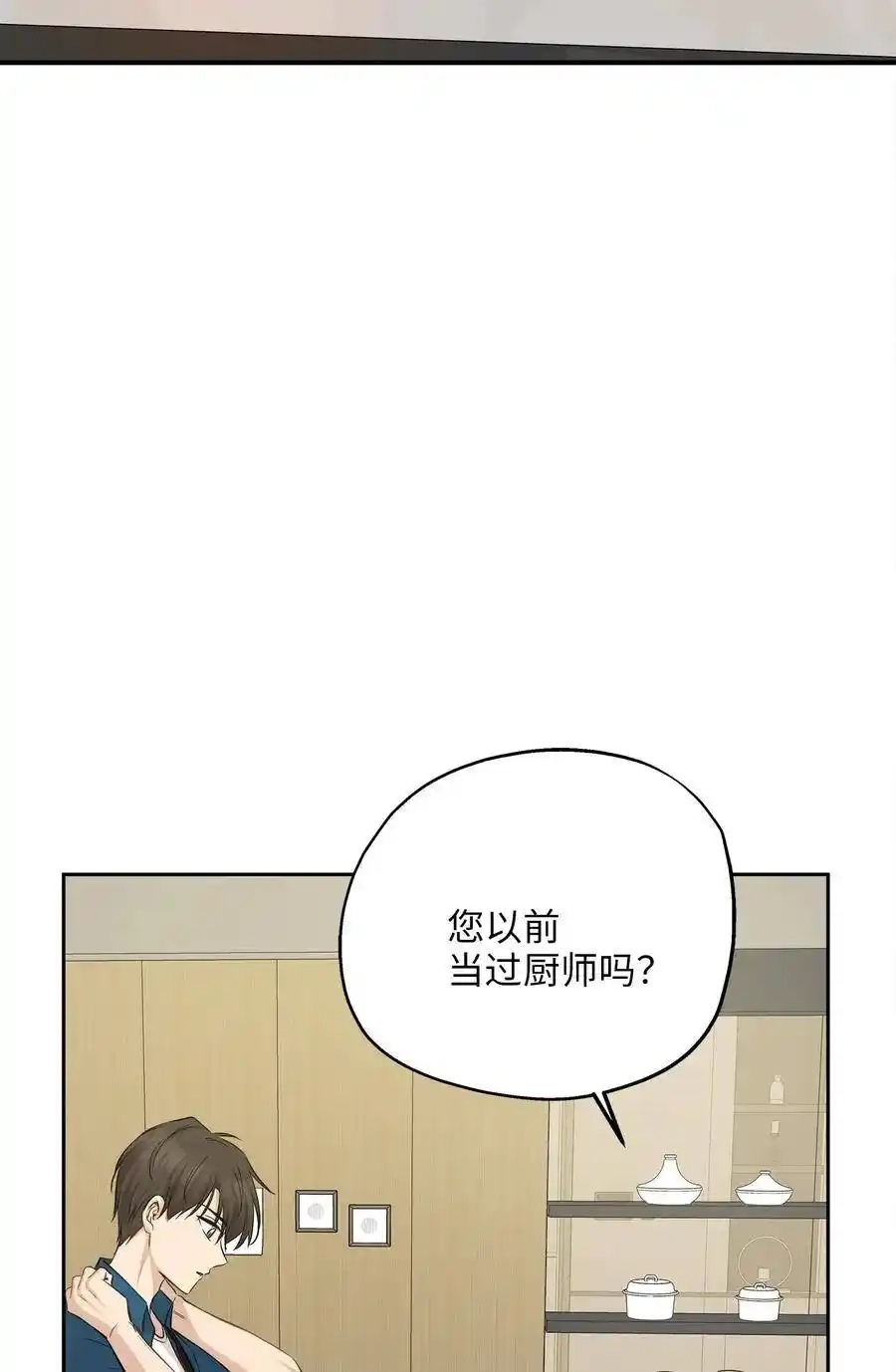 《为喵人生》65 一切开端 第9页
