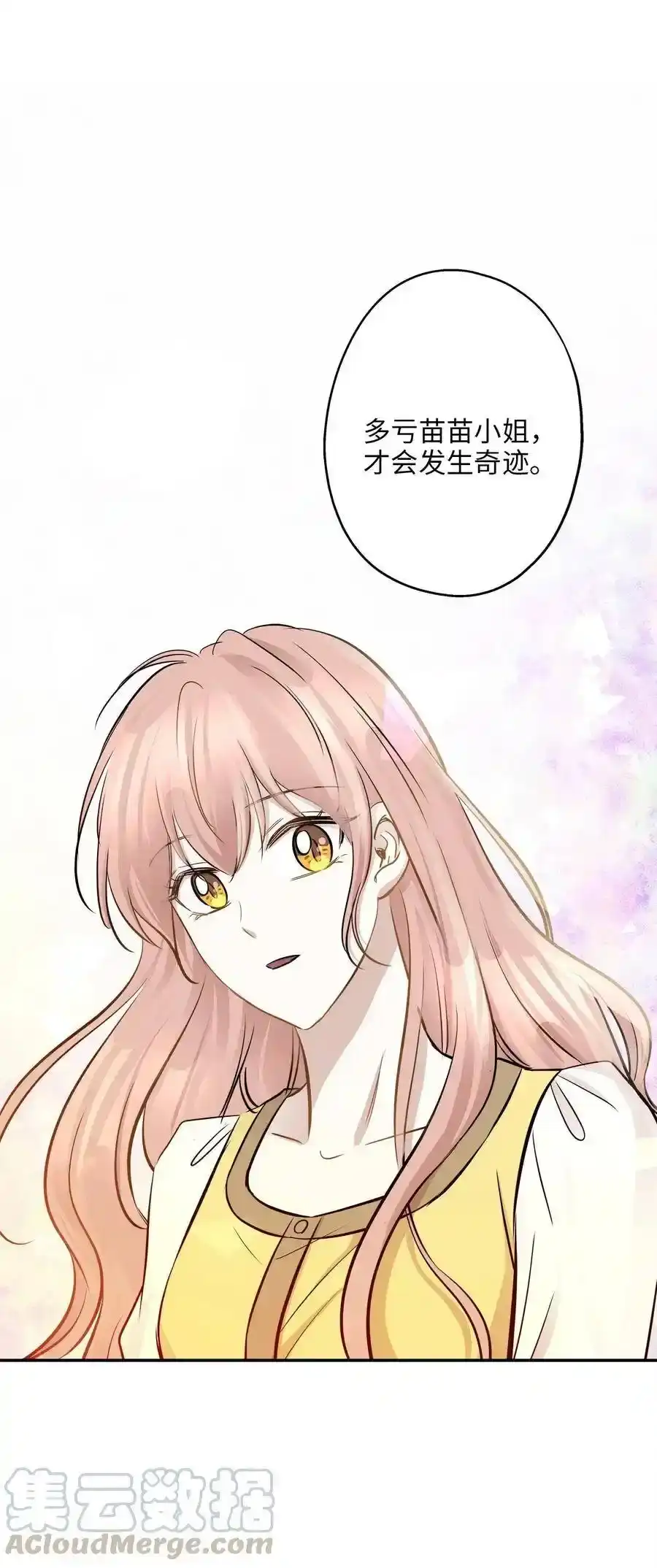 《为喵人生》65 一切开端 第55页
